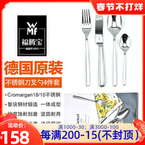 Wmf knife and fork Fortengbao tableware Germany imported western steak set household stainless steel 4-piece set