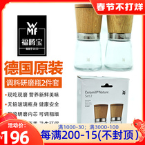 Wmf grinder German original Fortengbao black pepper grinding cup sea salt household glass wood cover ceramic core 2 pieces