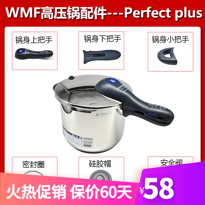 wmf high pressure cooker seal ring Germany original clothing import accessories WMFPerfect plus pressure cooker spot