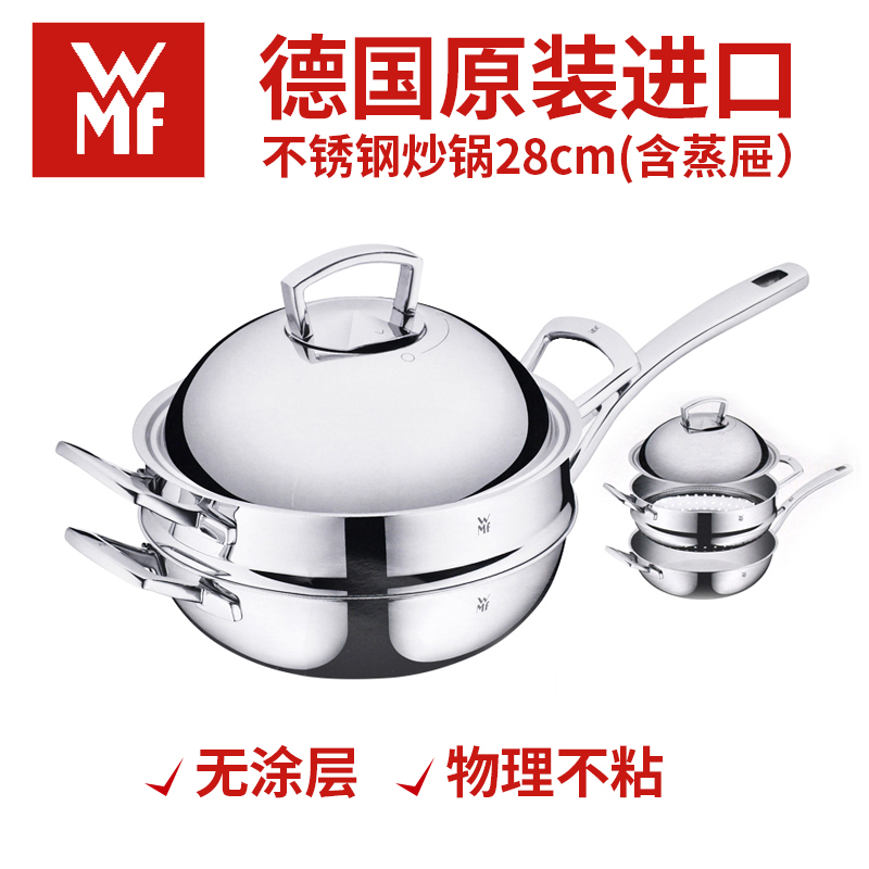 wmf frying pan imported from Germany WMF stainless steel uncoated non-stick induction cooker universal 28cm cooking
