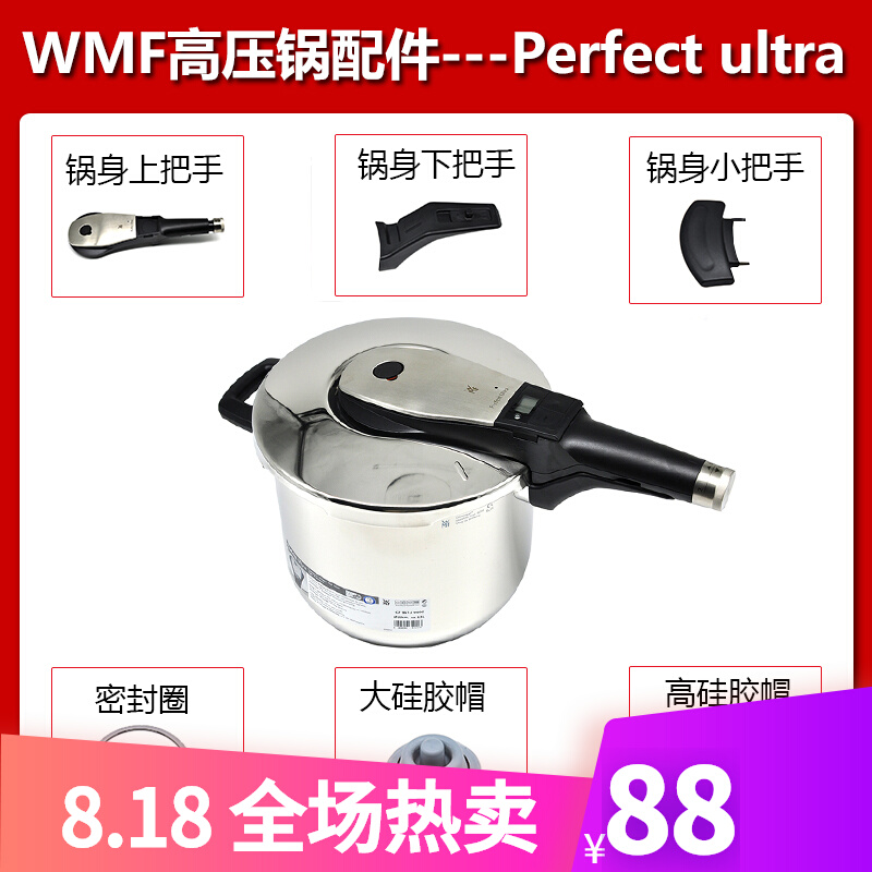 wmf high pressure cooker accessories Germany originally imported WMFperfect ultra pressure cooker seal ring spot