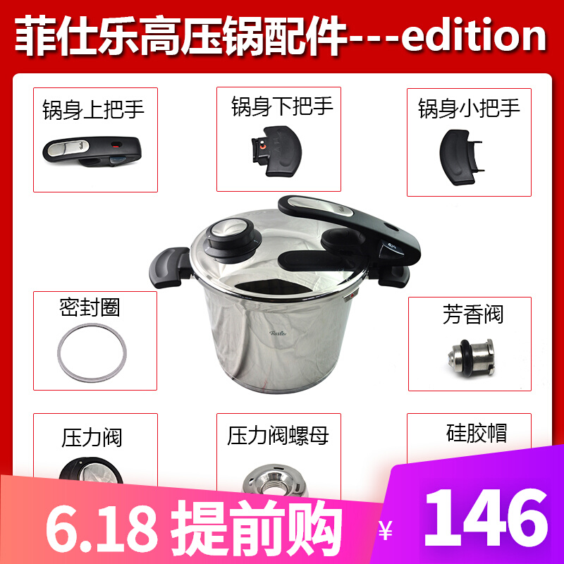 Fishele Pressure Cooker Accessories German Import Fissler High Pressure Pan Seal Ring Original spot brand new