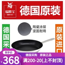 wmf non-stick frying pan Fortenberg frying pan Germany imported stainless steel flat bottom gas induction cooker universal 28cm