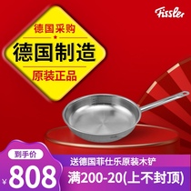 Fissler flat bottom pan fissler non-stick pan Germany imported Yage 18-10 stainless steel original 28cm
