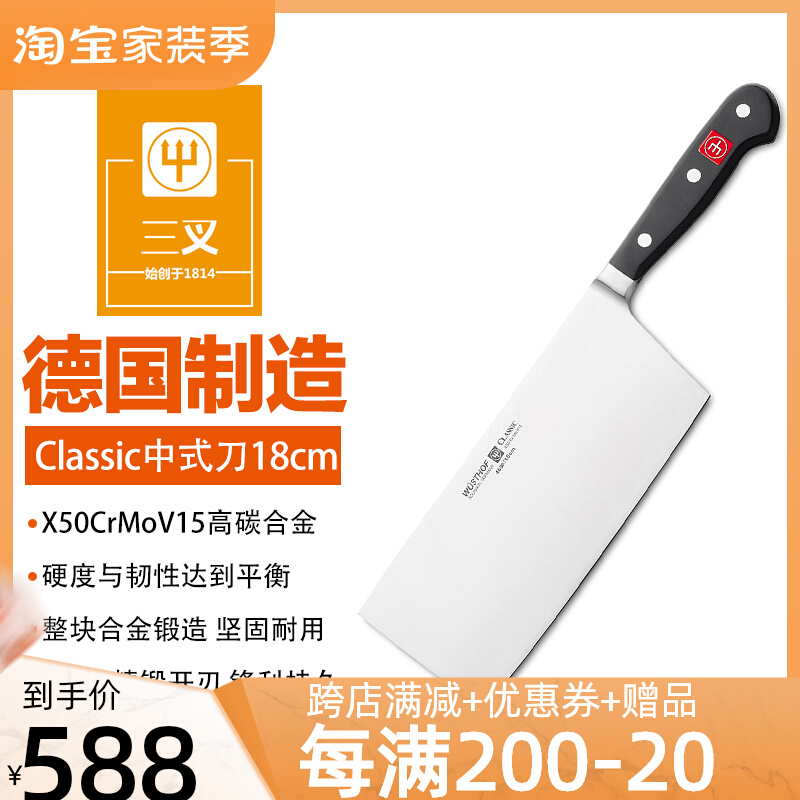Wusthof three-pronged knife original German imported kitchen knife Chinese style household set slice ultra-thin and sharp