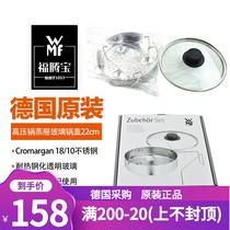 wmf pressure cooker accessories Germany imported Fu Teng Bao pressure cooker stainless steel steaming drawer glass pot cover 22cm