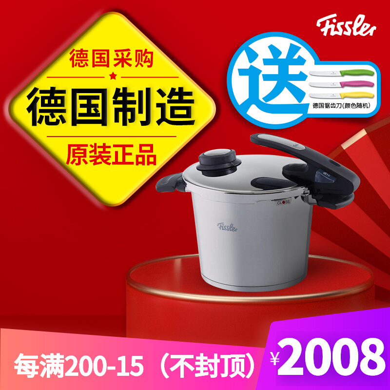 Fissler pressure cooker pressure cooker Germany fissler original imported gas high speed fast cooker 6 households