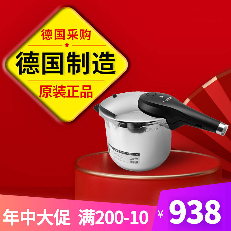 wmf Pressure cooker WMF high-pressure boiler Germany Imports stainless steel induction cookers General home original 6 5