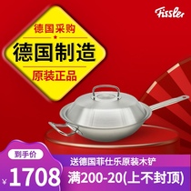 Fissler wok fissler non-stick pan Germany imported Yage stainless steel original uncoated 30cm