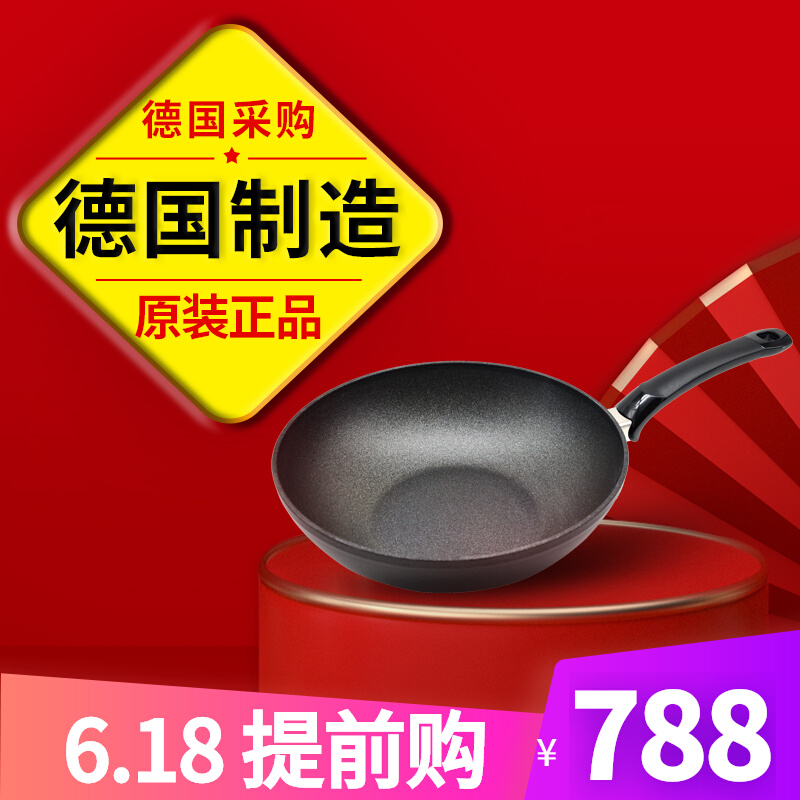 Fishele not stained with pot The German fissler frying pan original imported Chinese frying pan 28cm
