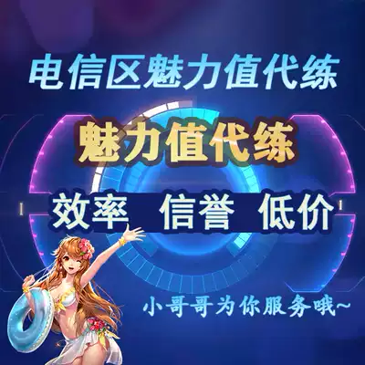 QQ speed charm value brush feedback point training 1,000 charm to send coupons v9 v10 charm fast