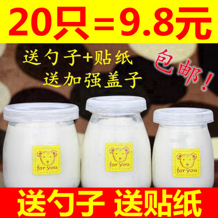 Pudding bottle Pudding cup Mousse cup Glass yogurt bottle Glass bottle Baking mold with lid Yogurt cup High temperature resistance