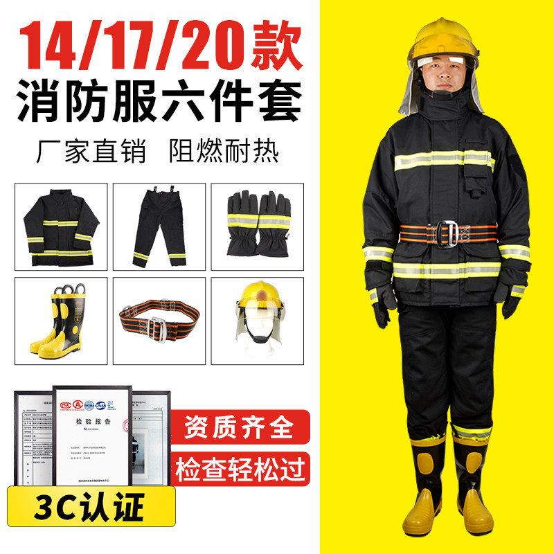 3C certified fire service suit 14 models 17 fire fighting suit fire fighting protective clothing five sets of miniature fire station