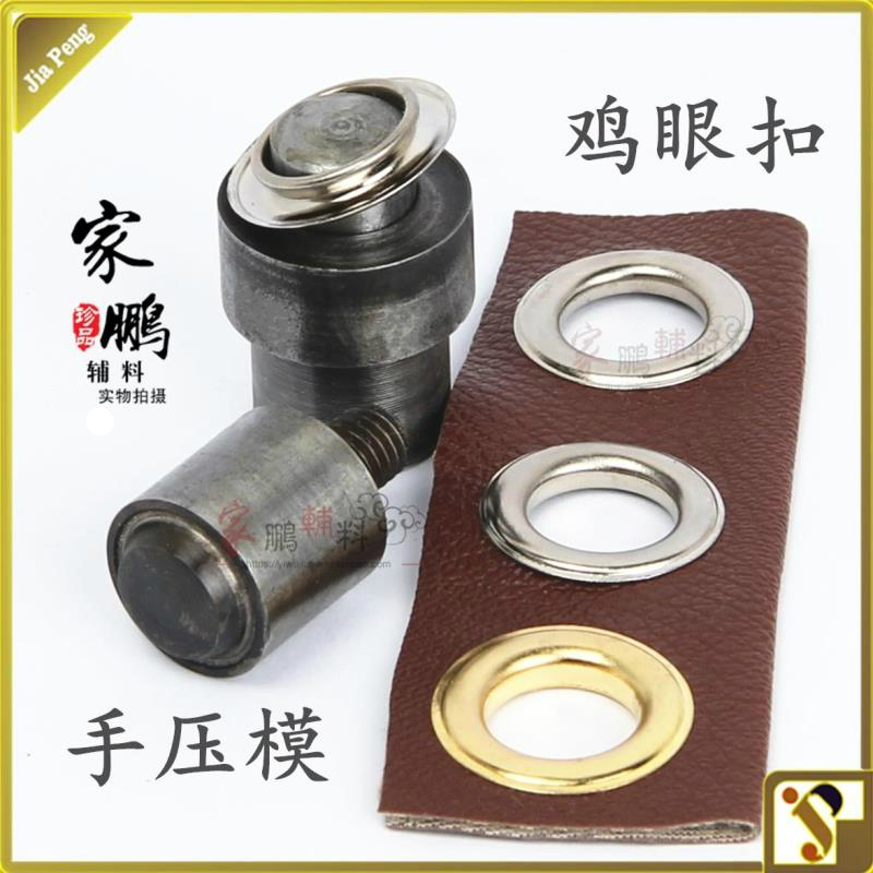 Hand Pressure Dies DIY Petrol Eyemold Chicken Eye Hollow Rivet Molds Electric Molds Eyelet Press Machine Sharper Molds