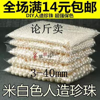 2019 New accessories clothing accessories ABS non-porous imitation pearl scattered beads clothes beads imitation pearl socks headdress