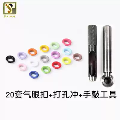 Painted chicken eye buckle Color Air eye buckle set diy hand tool shoelace hole hanging hole hollow rivet