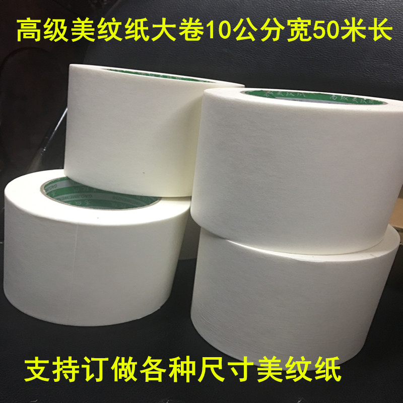 Paper Adhesive Tape High Temperature Resistant Mex Paper Adhesive Tape Car Special Spray Painting Beauty Stitch High Sticky Meme Paper Not Degummed Paper