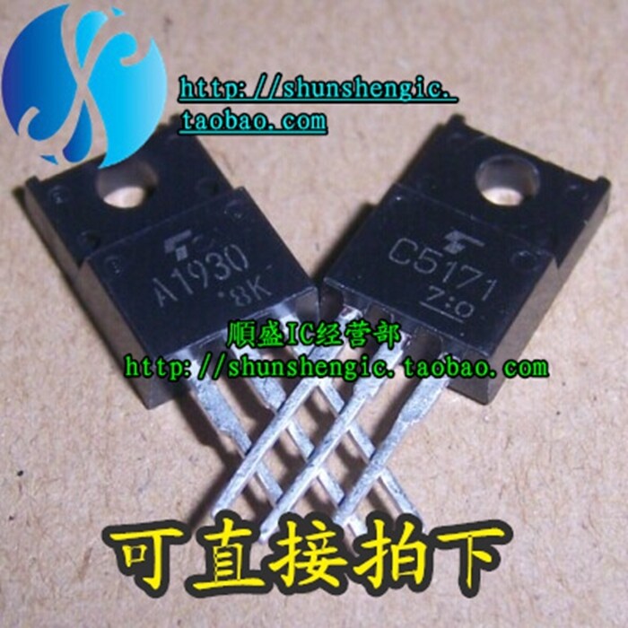 C5171 C5171 A1930 2SC5171 2SA1930 2SA1930 fever audio push tube pairing tube dismantling machine