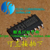 CH340G SOP16 Feet New USB Serial Chip patch IC 順 Sheng. 