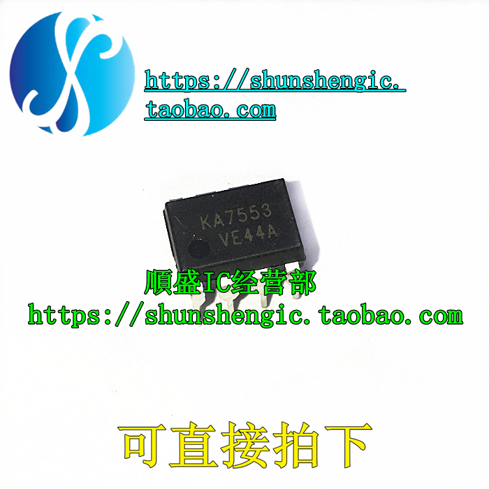 KA3882 DIP8 pin LCD power management chip in-line IC new original Shunsheng