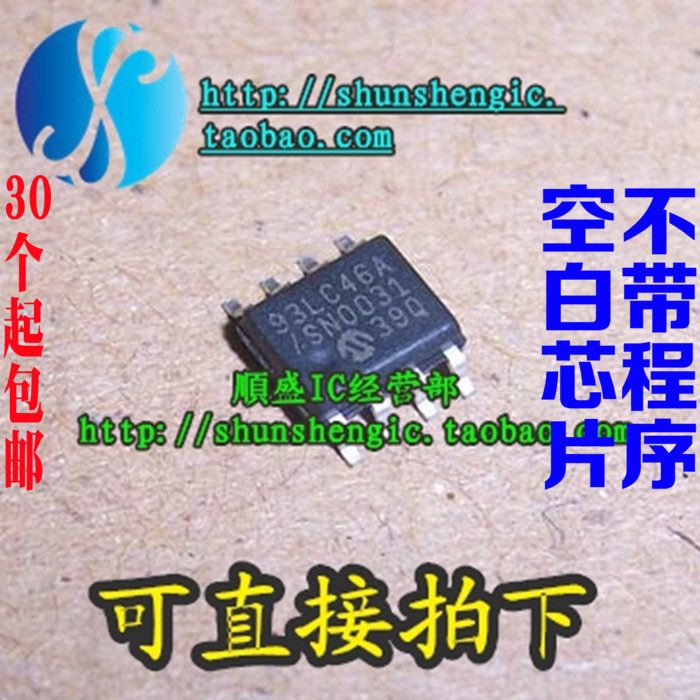 93LC46AI 93LC46A-I SN SOP8 New Memory Chip Patch Can be burned for import