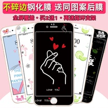  Apple 6plus tempered film nano full screen iphone6 6s front and rear cartoon concealer eye protection color film 6sp net red
