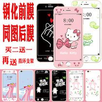  Apple 7 8plus tempered film nano full screen iphone7 8 mobile phone front and rear cartoon concealer net red color film