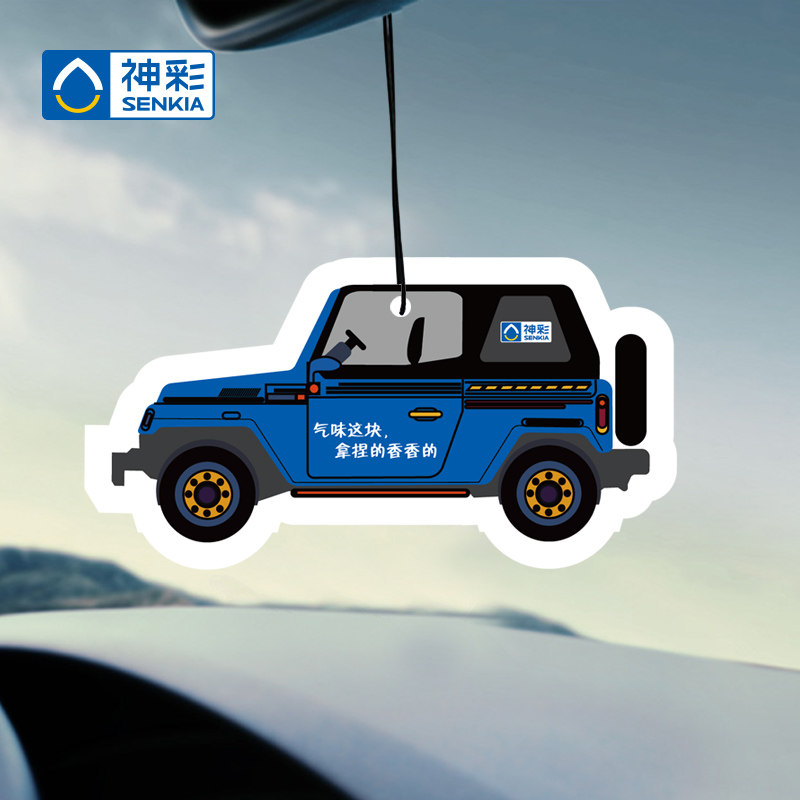 God Color Car Aroma Sheet Car Decorated Car Pendant Car Fragrant Lavender Balm Car Perfume Pendant On-board Pendant