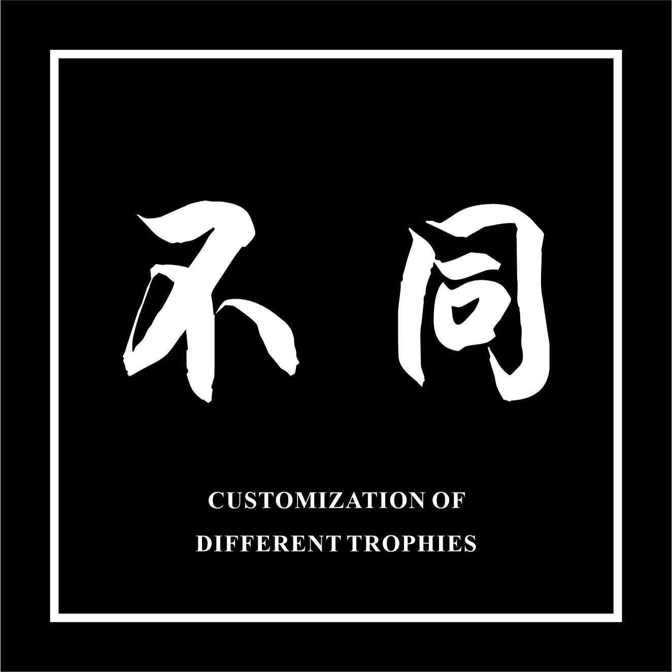 不同设计奖杯定制
