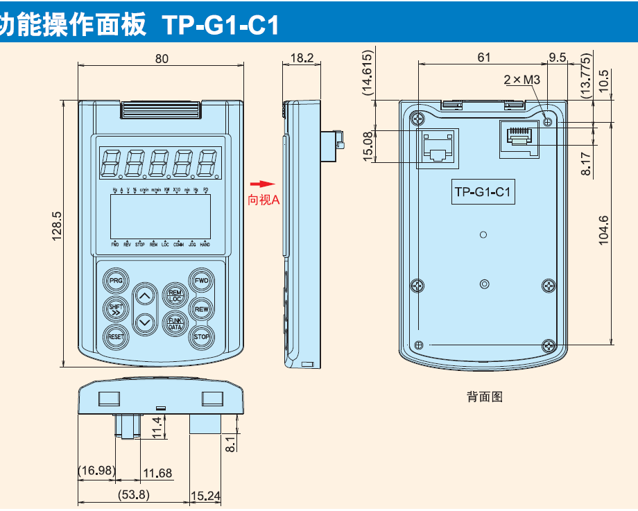 Fuji Multi-function Operation Panel TP-G1-C1