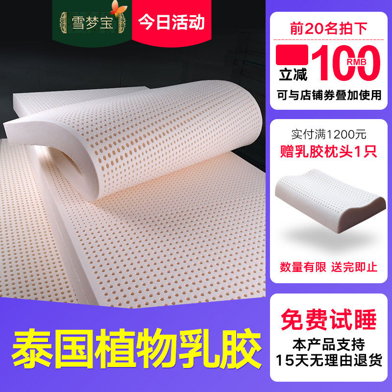 Natural latex mattress with moderate softness 1 8 m 10cm12 5cm thick XI Dreams customizable non thai rubber-Taobao