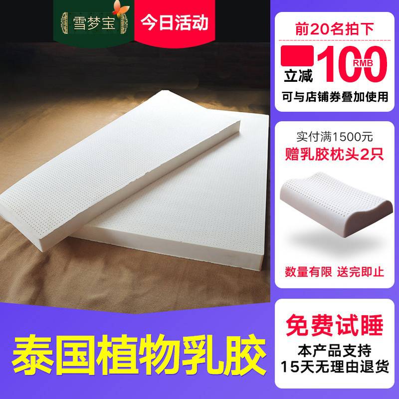 Traley Latex Mattress 7 5cm Thick Tatami Mat Non-Thai Natural Rubber Single Double Custom Size