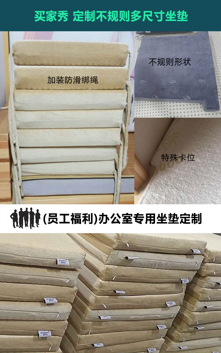 Xue Meng Bao Thái Lan LaTeX Đệm Văn Phòng Mùa Hè Ghế Thoáng Khí Thảm Ghế Sofa Mat Tùy Chỉnh Tùy Chỉnh