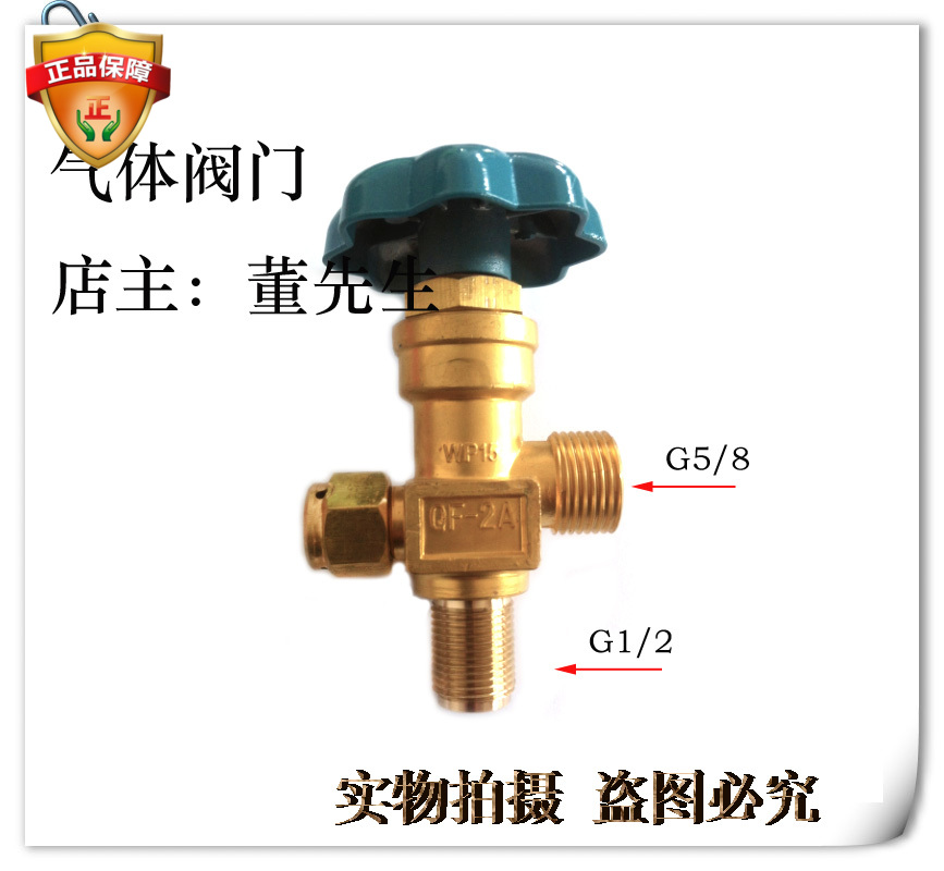 QF-2A busbar valve carbon dioxide angle valve small bottle valve CO2 valve Various bottle valves