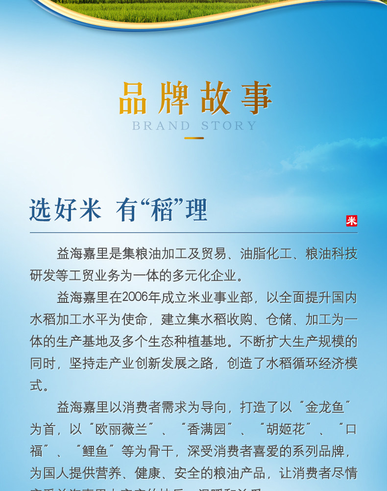 安享好物 安享C级粳米-金龙鱼盘锦大米 国标 