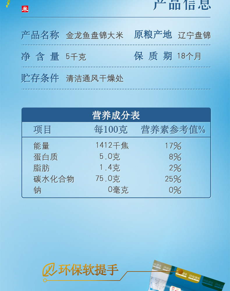 安享好物 安享C级粳米-金龙鱼盘锦大米 国标 