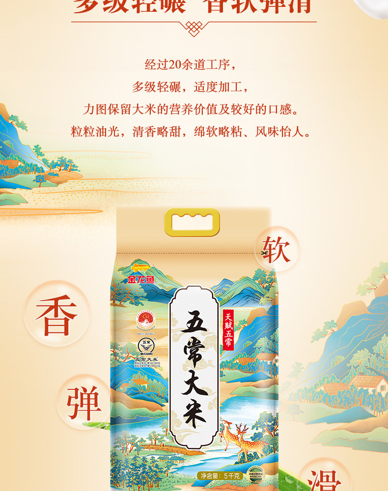 安享好物 安享A级粳米-金龙鱼天赋五常大米 国标