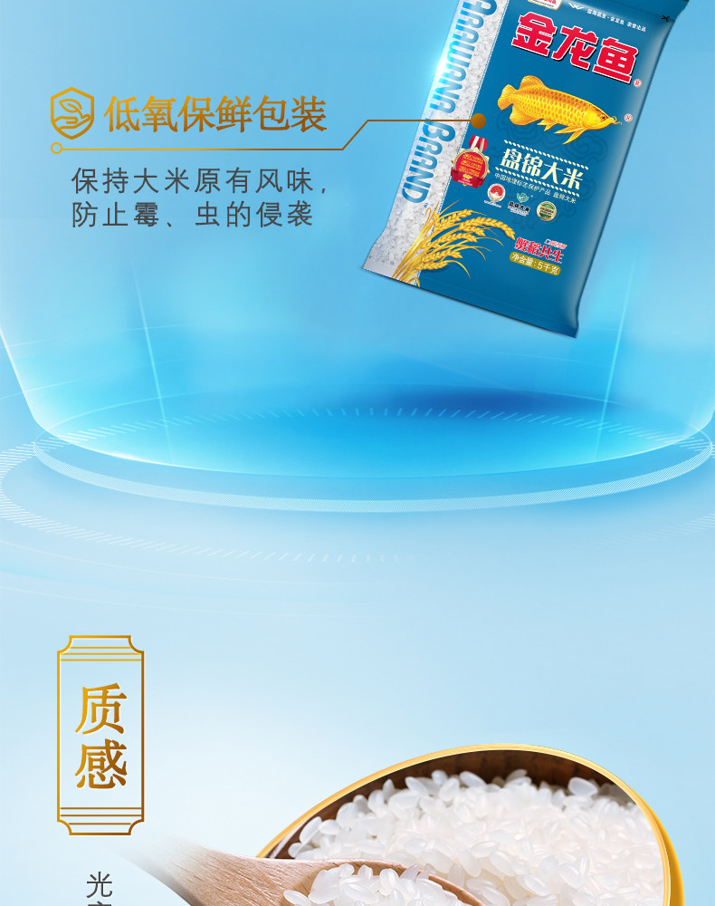 安享好物 安享C级粳米-金龙鱼盘锦大米 国标 