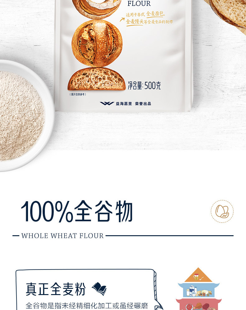 金龙鱼 全麦粉 500g*3袋 天猫优惠券折后￥9.9包邮（￥27.9-18）