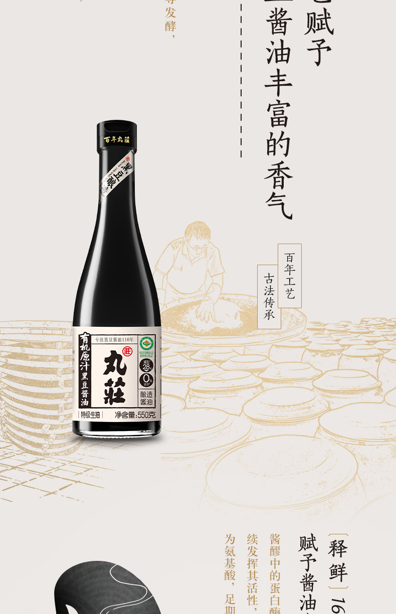 安享好物 安享S级生抽-金龙鱼丸庄 有机 黑豆生抽 国标 