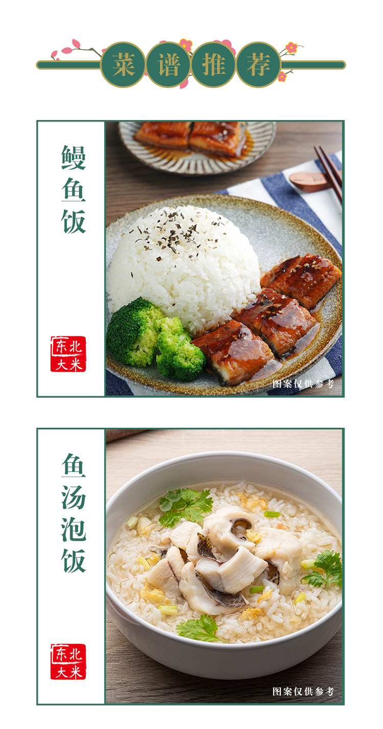 安享好物 安享C级粳米-金龙鱼臻选 方正长粒香 国标