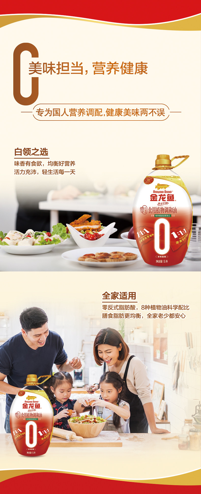 金龙鱼 0反式脂肪 1:1:1黄金比例调和油 900ml*2瓶 图12
