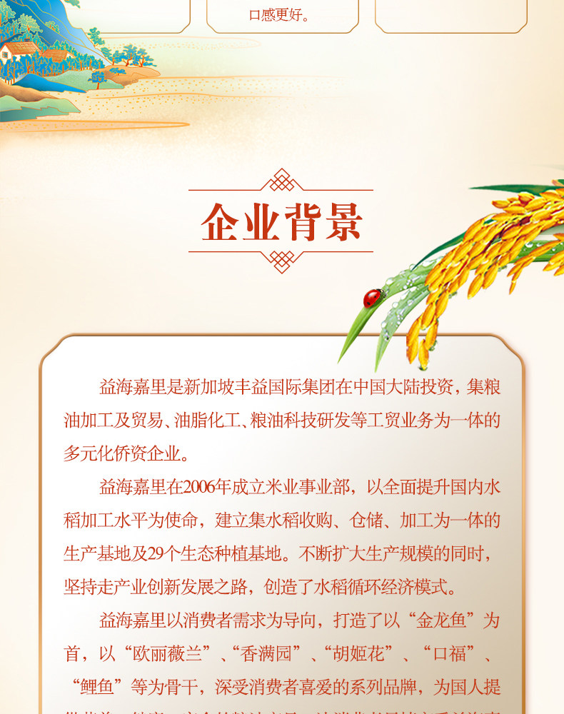 安享好物 安享A级粳米-金龙鱼天赋五常大米 国标