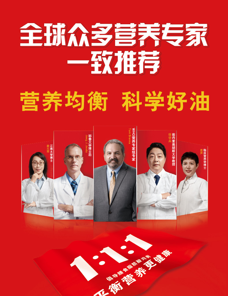 金龙鱼 0反式脂肪 1:1:1黄金比例调和油 900ml*2瓶 图7