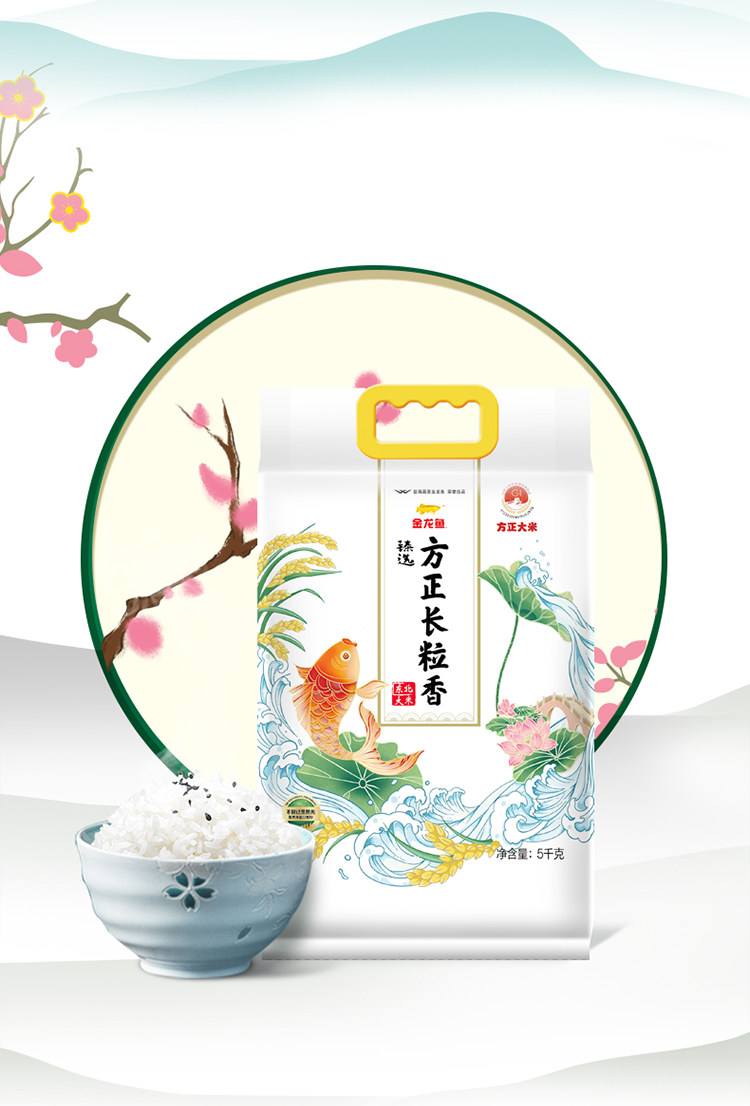 安享好物 安享C级粳米-金龙鱼臻选 方正长粒香 国标