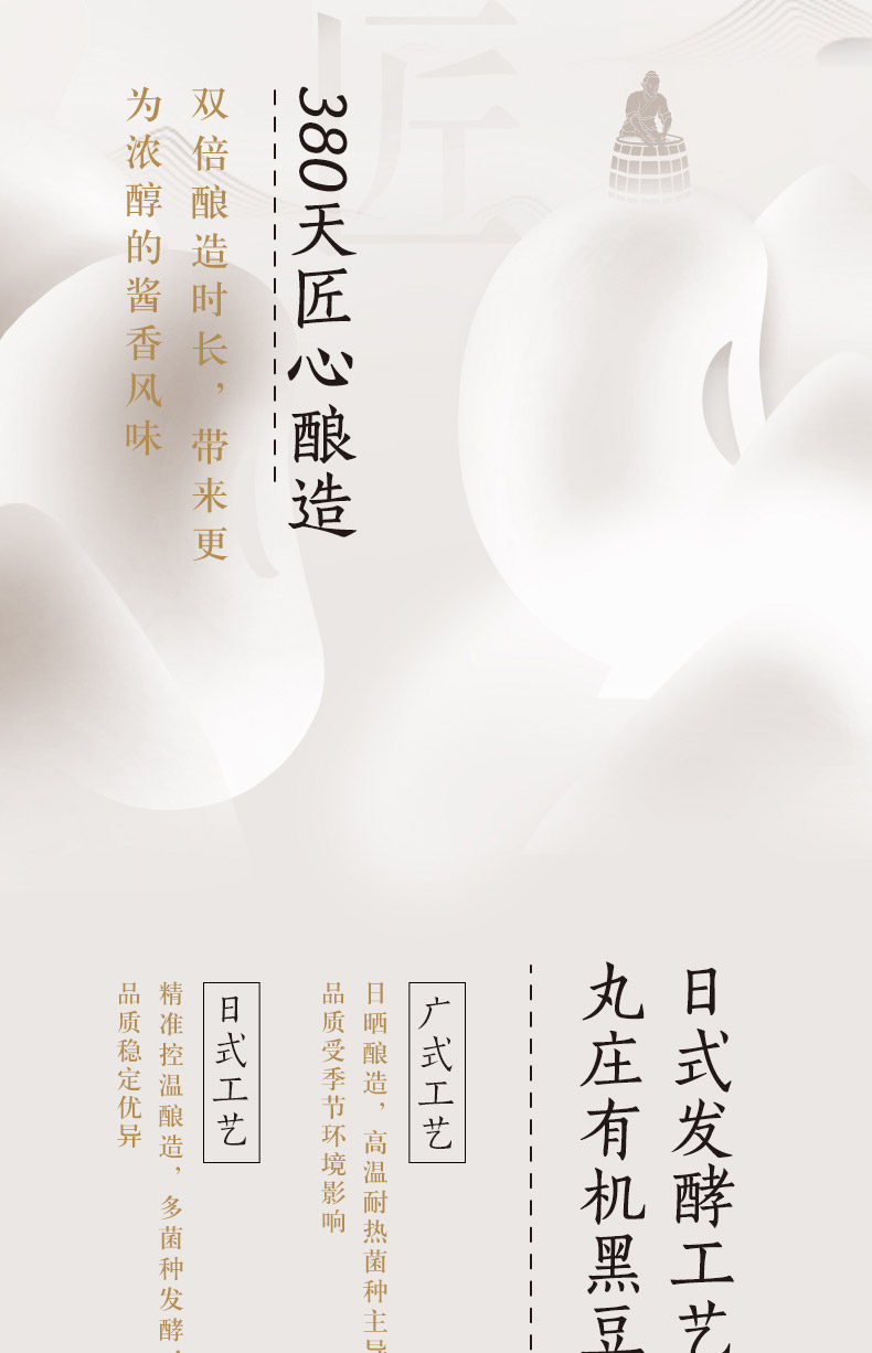 安享好物 安享S级生抽-金龙鱼丸庄 有机 黑豆生抽 国标 