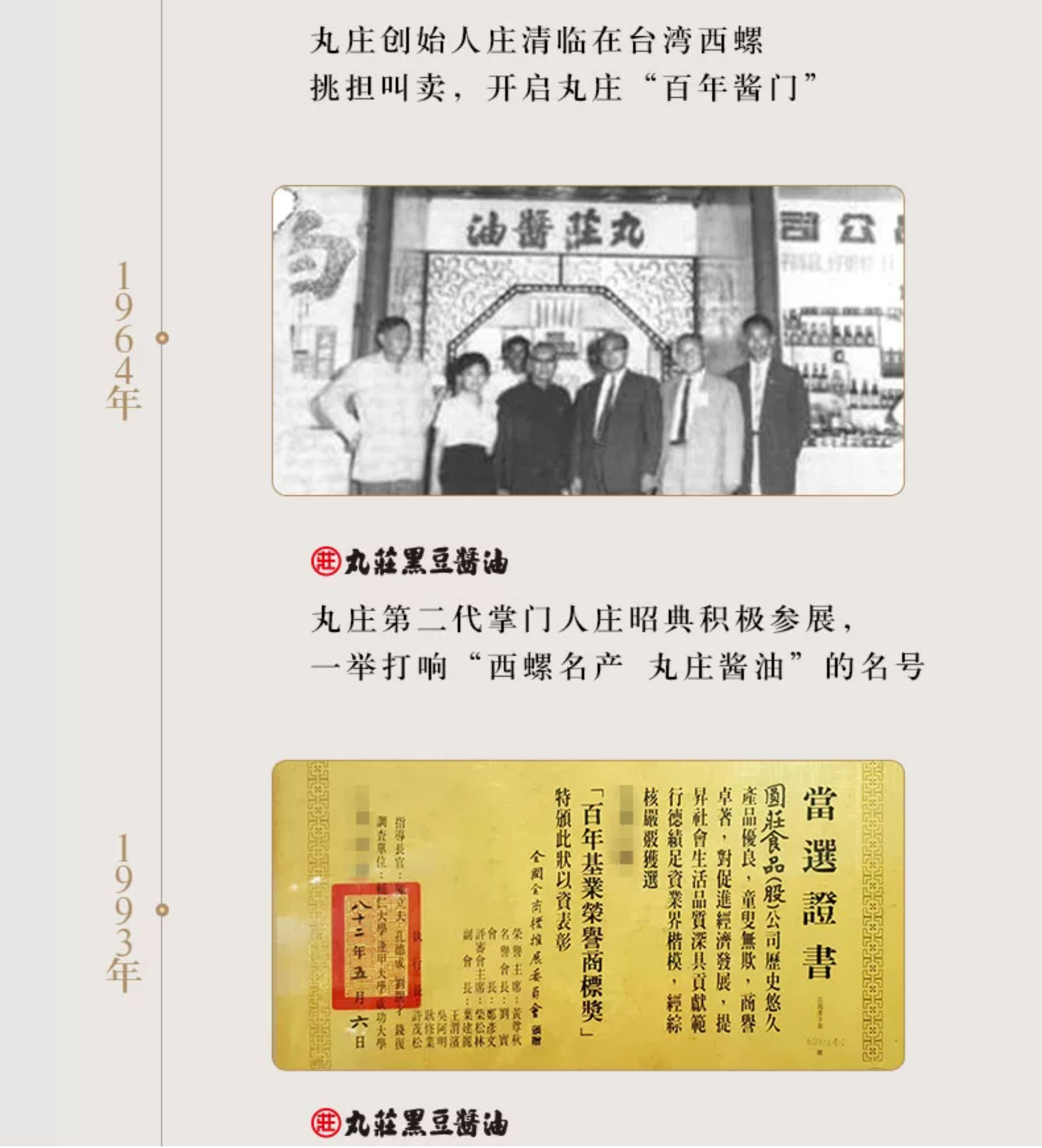 安享好物 安享S级生抽-金龙鱼丸庄 有机 黑豆生抽 国标 