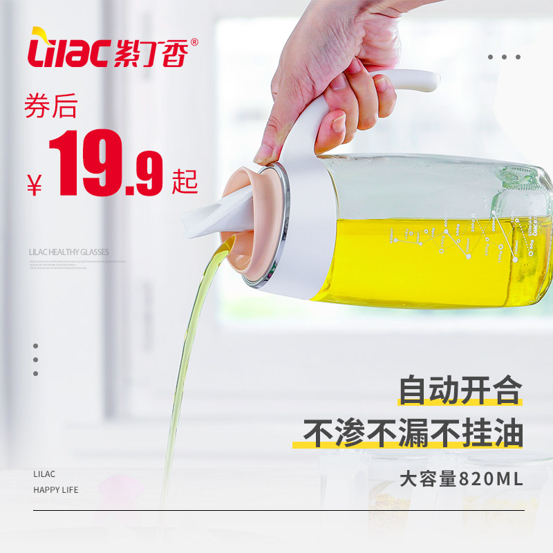 Lilac glass anti-leak oil pot automatic opening and closing large soy sauce pot Japanese sesame oil vinegar bottle kitchen supplies oil tank
