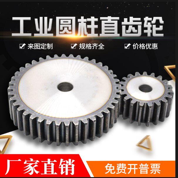 1 5M Transmission mechanical flat gear machining customized harvesters large gear ring to figure to make non-standard gear strips
