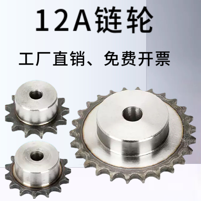 6 sub industrial sprockets 12A convex table wheel chain machining custom drawing wheel precision big gear bearing wheel small roller
